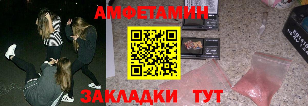 Амфетамин  Вход с VPN  Екатеринбург  АМФЕТАМИН VHQ 