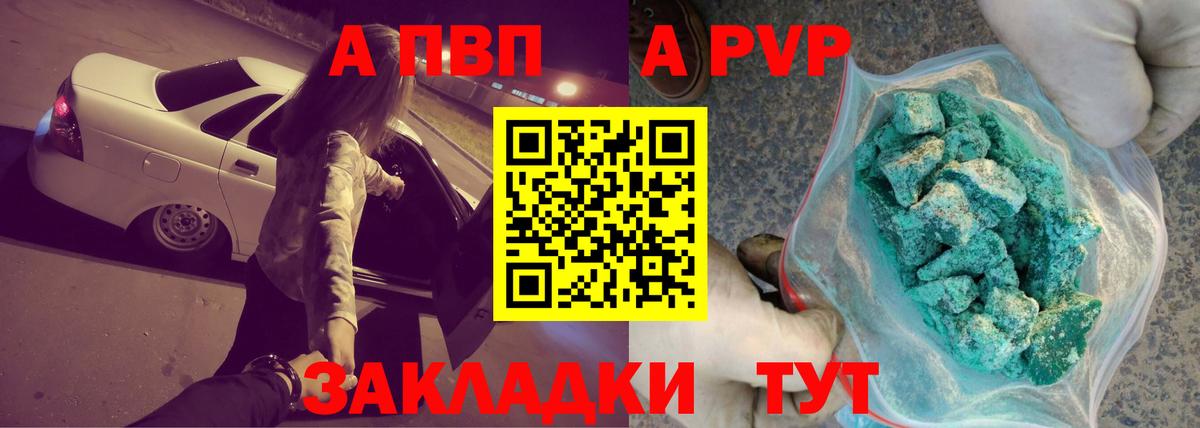 Alpha PVP VHQ  Вход с VPN  A PVP  Екатеринбург  Alpha PVP кристаллы  Alpha-PVP Crystall 
