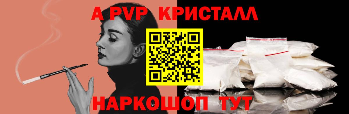 Alfa_PVP VHQ Екатеринбург