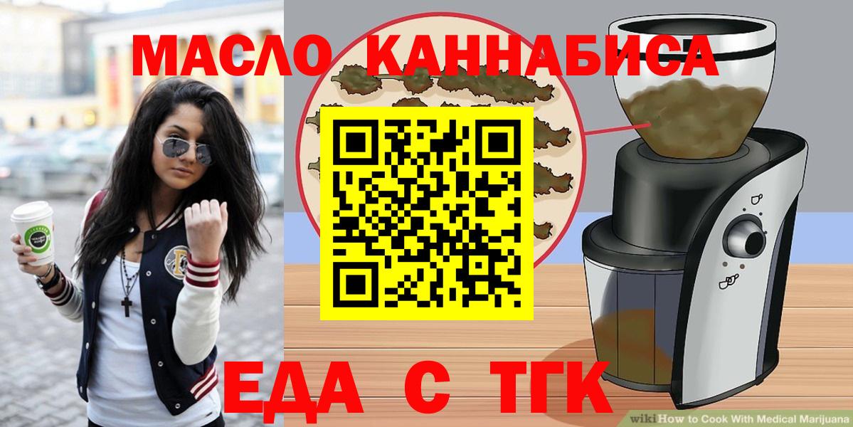 Cannafood марихуана Екатеринбург