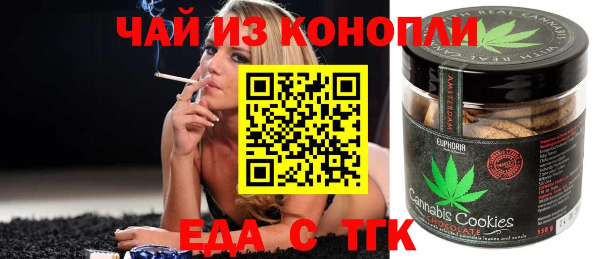 Печенье с ТГК конопля  Екатеринбург 