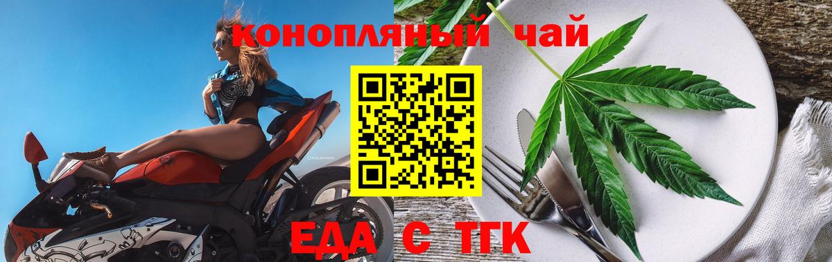 Екатеринбург  Canna-Cookies марихуана  Вход с VPN 