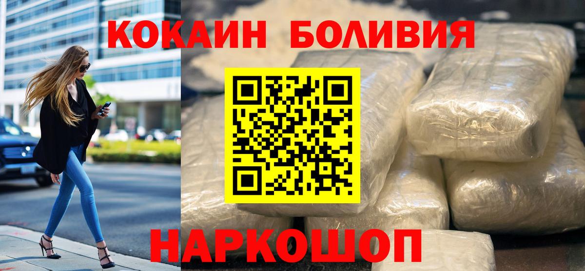 COCAIN Эквадор Екатеринбург