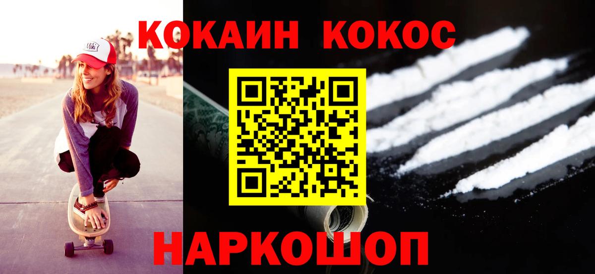 КОКАИН 98%  КОКАИН Columbia  Екатеринбург  Cocaine  Вход с VPN 