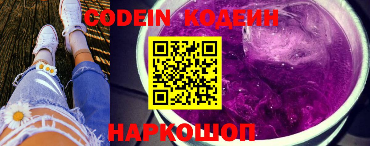 Екатеринбург  Кодеиновый сироп Lean напиток Lean (лин)  Вход с VPN  Кодеиновый сироп Lean напиток Lean (лин) 