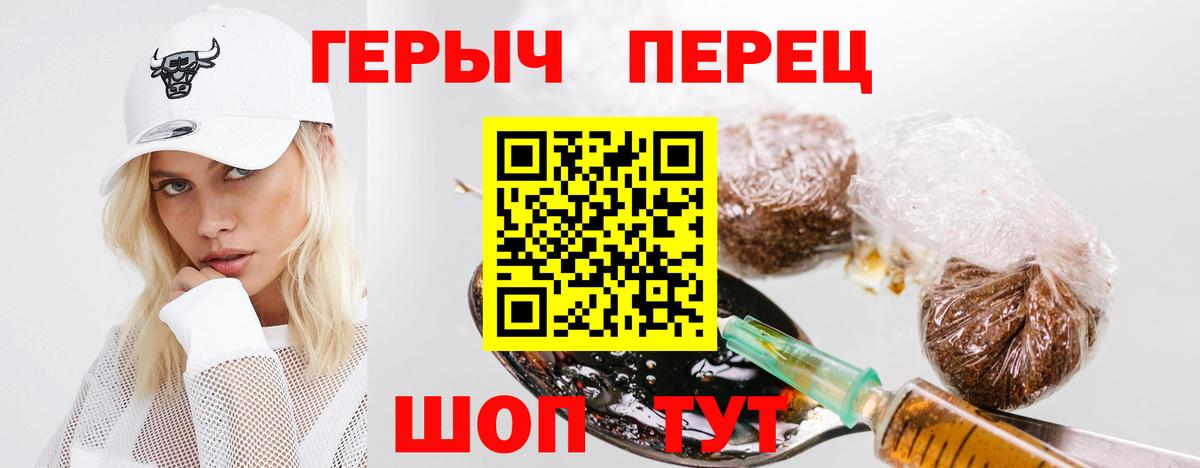 ГЕРОИН хмурый  Вход с VPN  Героин  Екатеринбург 