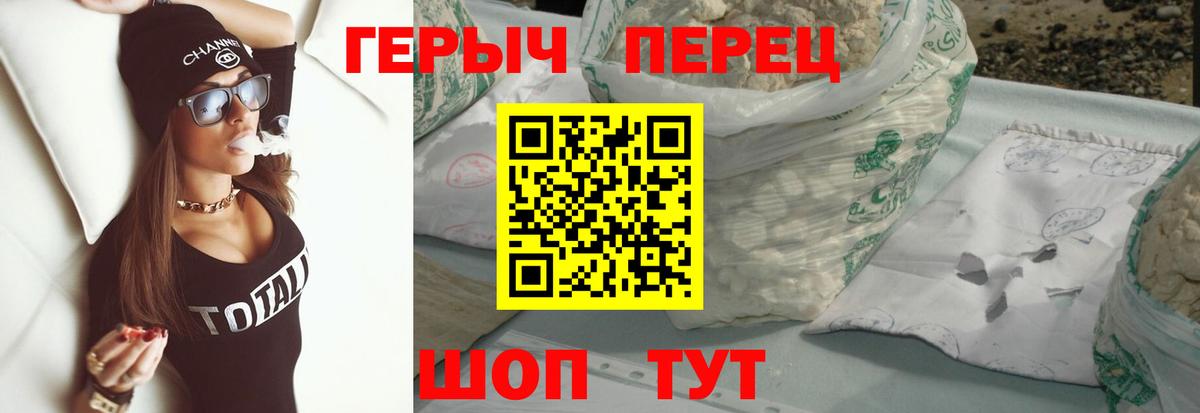 Героин хмурый Екатеринбург