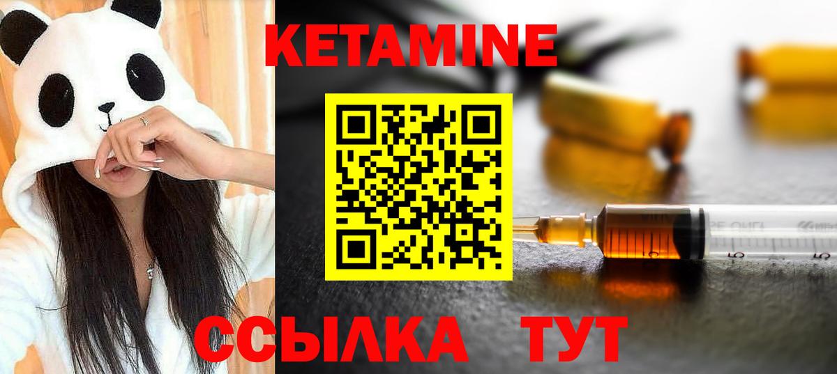 КЕТАМИН VHQ  Вход с VPN  Екатеринбург  Кетамин ketamine 