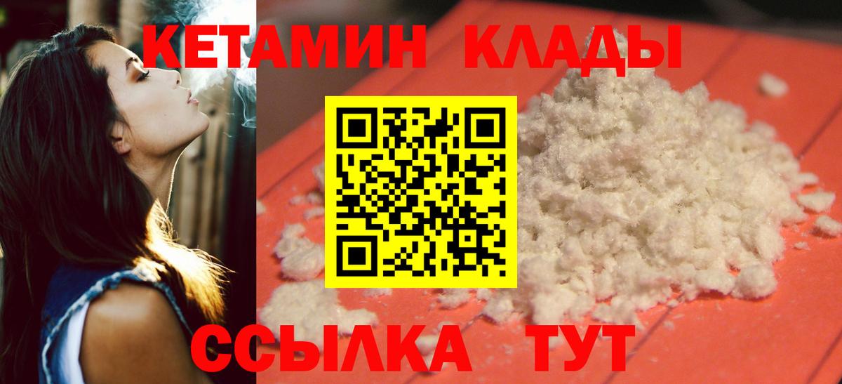 Кетамин VHQ Екатеринбург