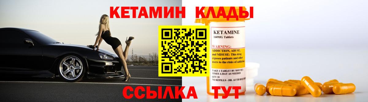 КЕТАМИН VHQ  КЕТАМИН VHQ  Екатеринбург 