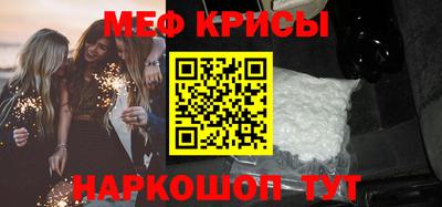 спайс Гусь-Хрустальный
