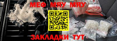 меф Балахна