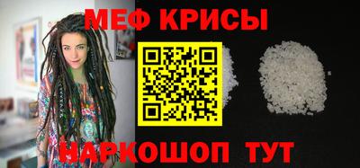 меф Балахна