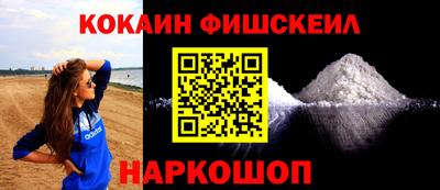 COCAINE Балаково