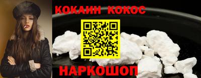 COCAINE Балаково