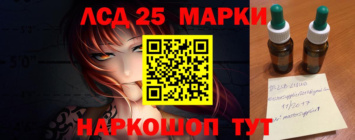 Екатеринбург  Лсд 25 экстази кислота  LSD-25 экстази ecstasy  Вход с VPN 