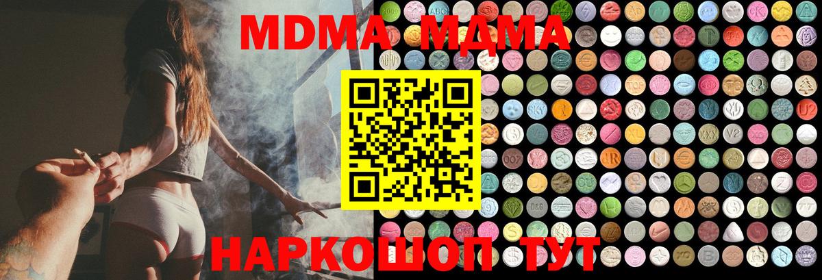 МДМА Molly Екатеринбург