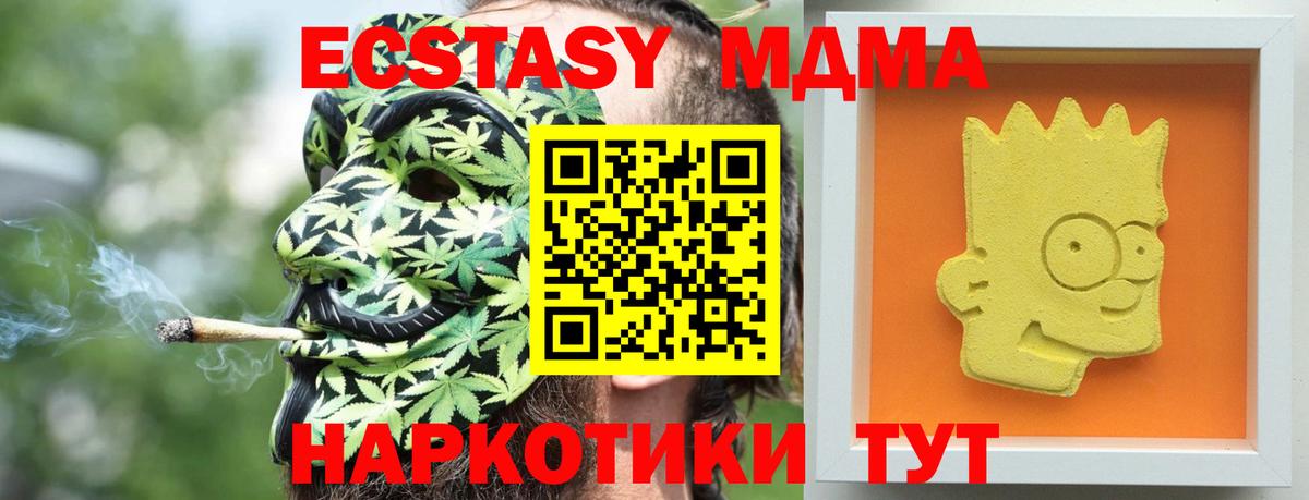 MDMA кристаллы  Вход с VPN  Екатеринбург 