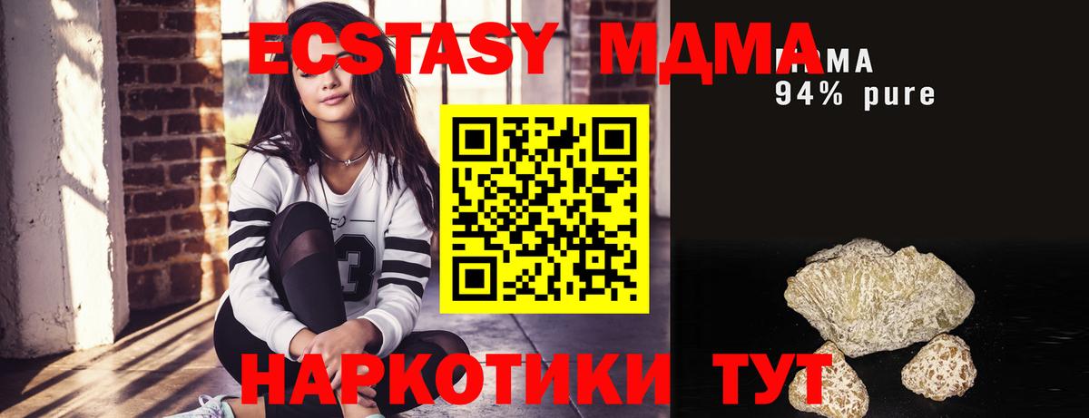 MDMA  МДМА crystal  Екатеринбург  МДМА молли 