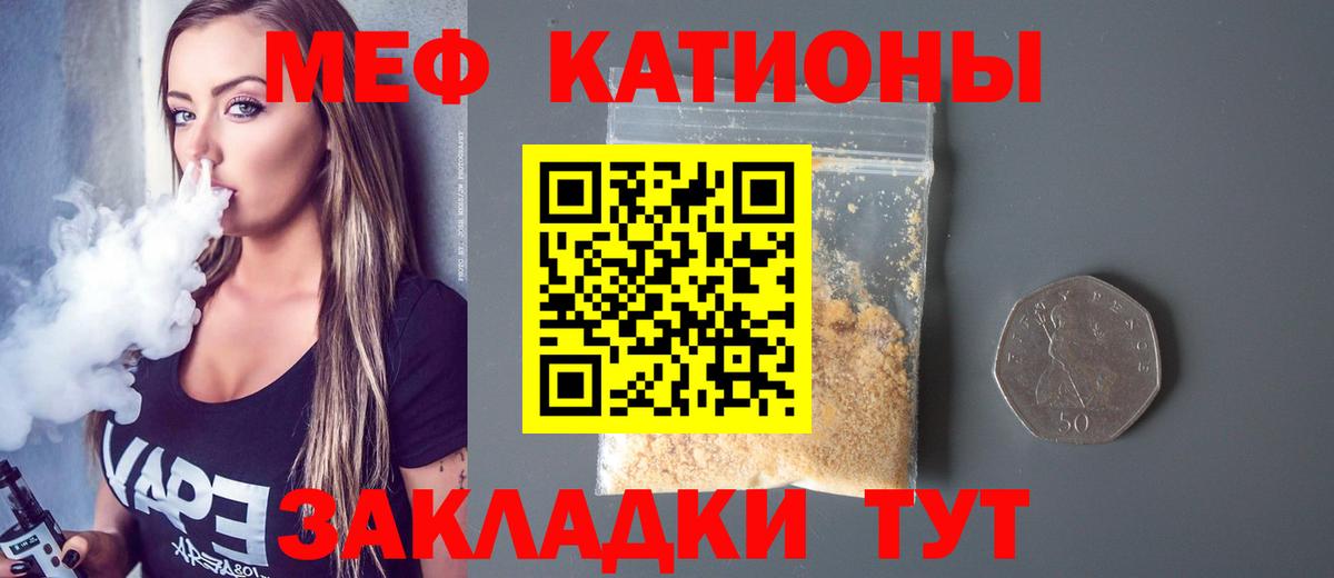 Мефедрон  Екатеринбург