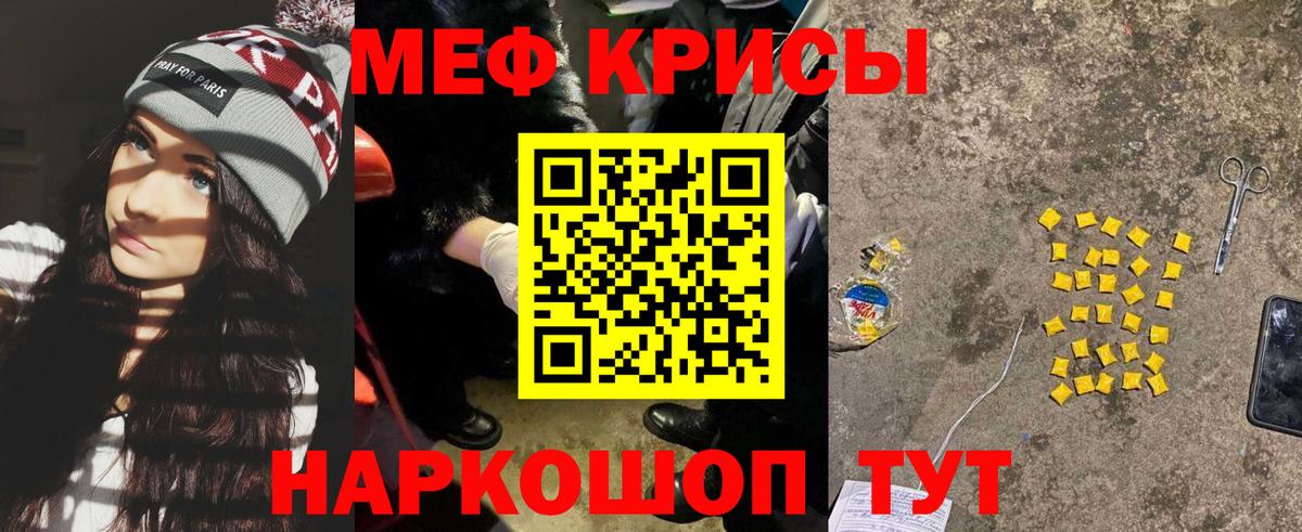 Екатеринбург  Мефедрон  Вход с VPN  купить   Мефедрон  МЕФ мука 