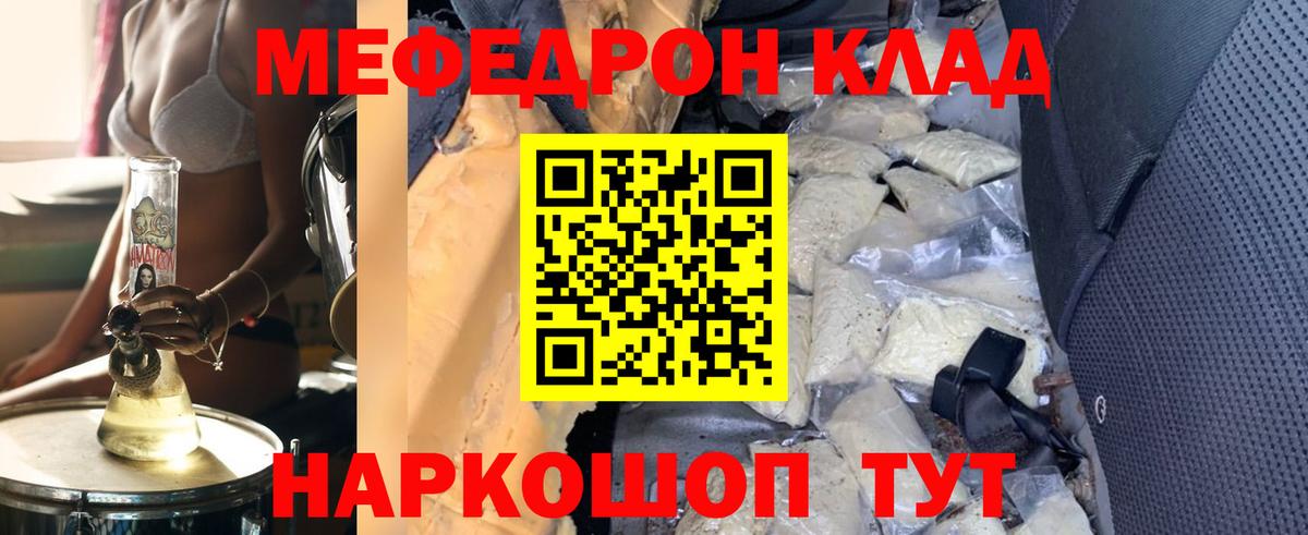 МЕФ VHQ  Екатеринбург  МЕФ  Мефедрон VHQ 