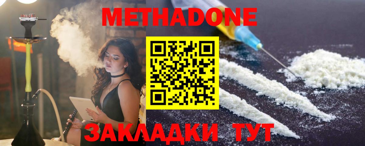 МЕТАДОН VHQ Екатеринбург