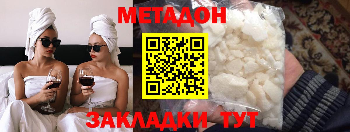 Метадон белоснежный  Вход с VPN  МЕТАДОН methadone  Екатеринбург 