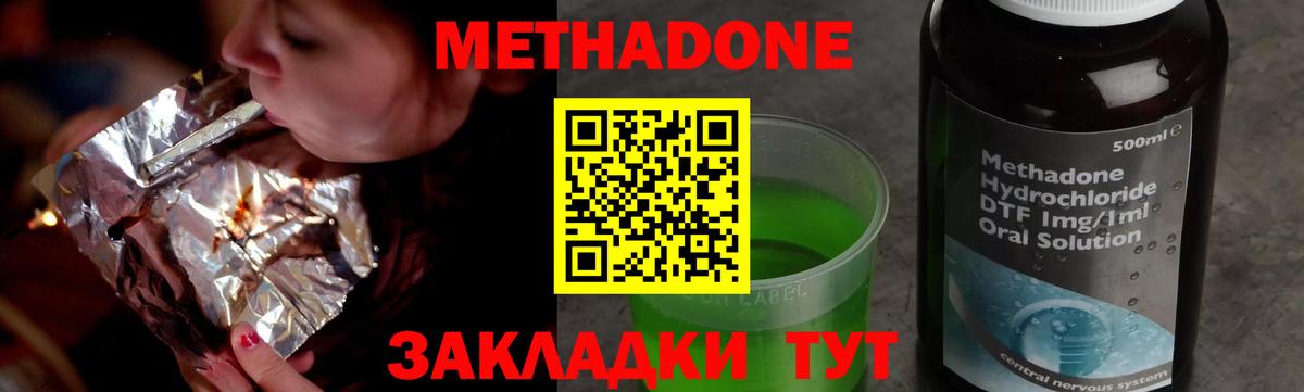 МЕТАДОН VHQ Екатеринбург