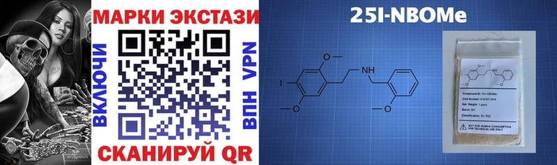 Марки 25I-NBOMe 1500мкг  Екатеринбург 