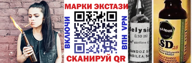 Марки 25I-NBOMe 1,8мг Екатеринбург
