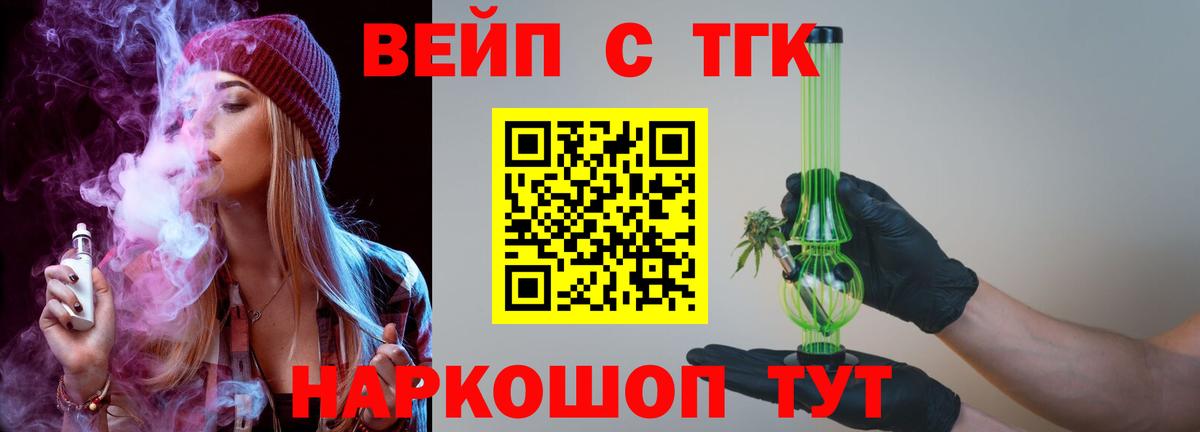 Дистиллят ТГК жижа Екатеринбург