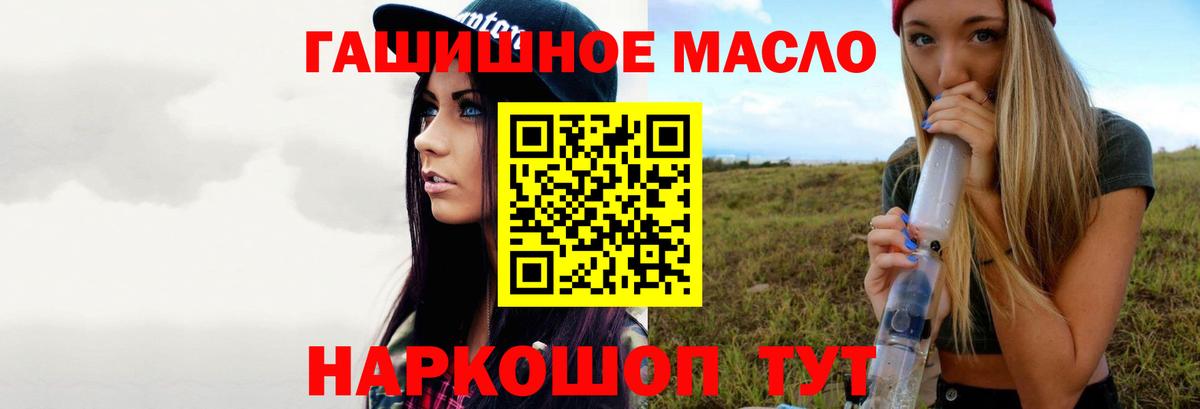 Дистиллят ТГК концентрат  ТГК THC oil  Вход с VPN  Екатеринбург 