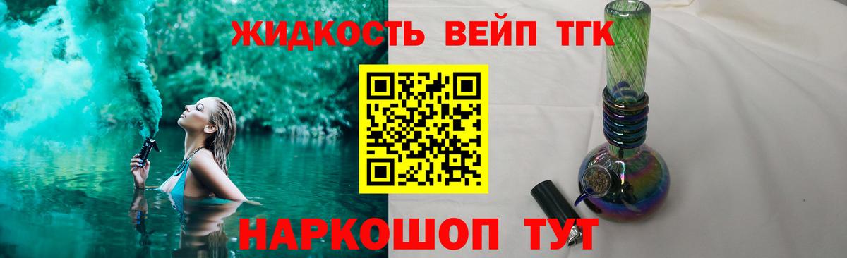 Дистиллят ТГК THC oil  где купить наркоту  Екатеринбург  Дистиллят ТГК жижа 