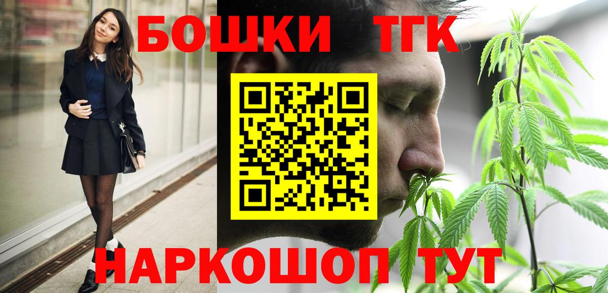 Бошки марихуана план  Каннабис LSD WEED  Вход с VPN  Екатеринбург  Бошки марихуана THC 21%  МАРИХУАНА конопля 