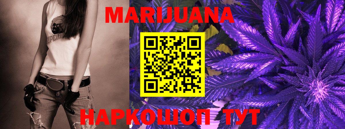 Шишки марихуана Bruce Banner Екатеринбург